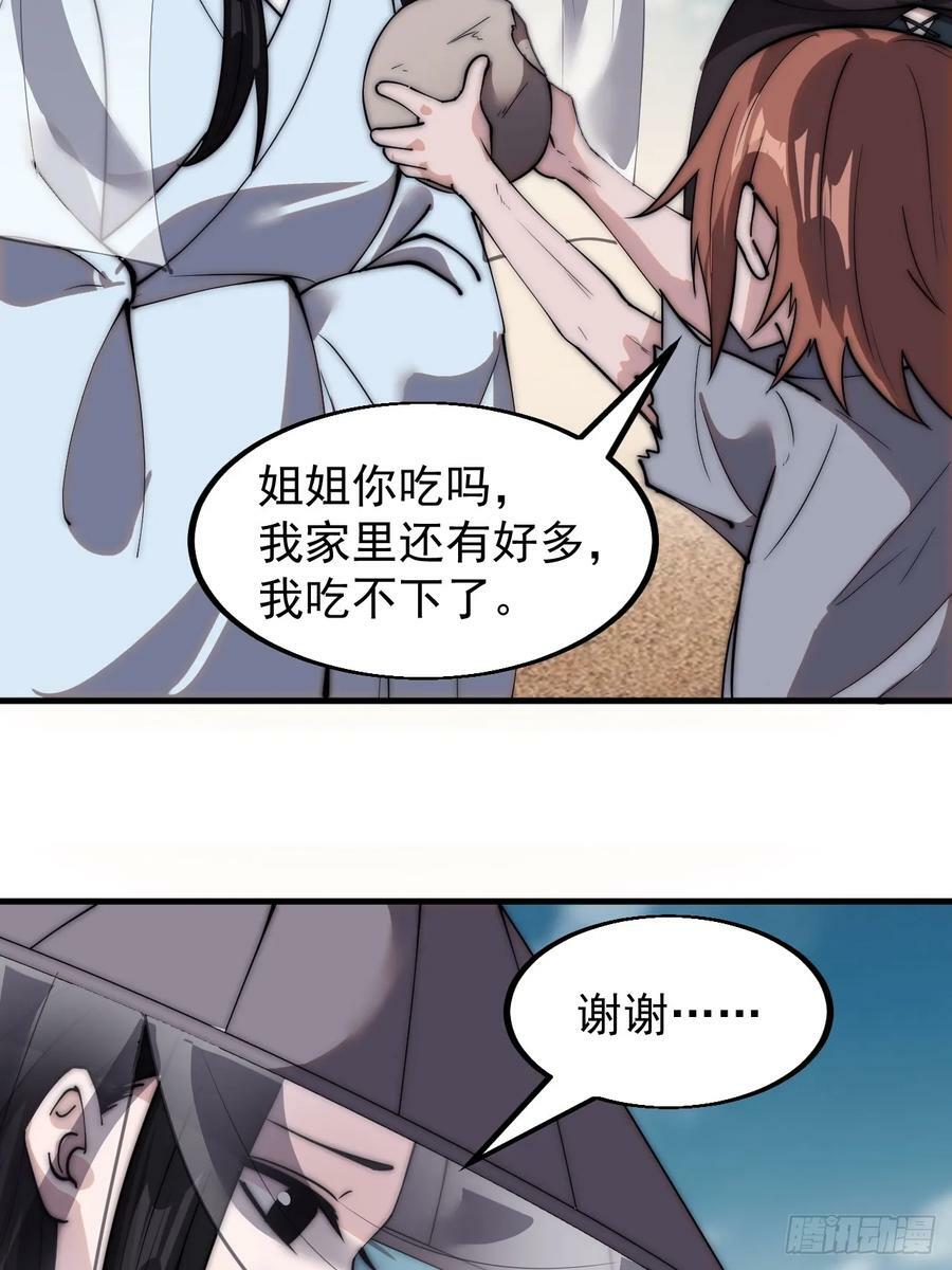 第五百三十九话：观音土33