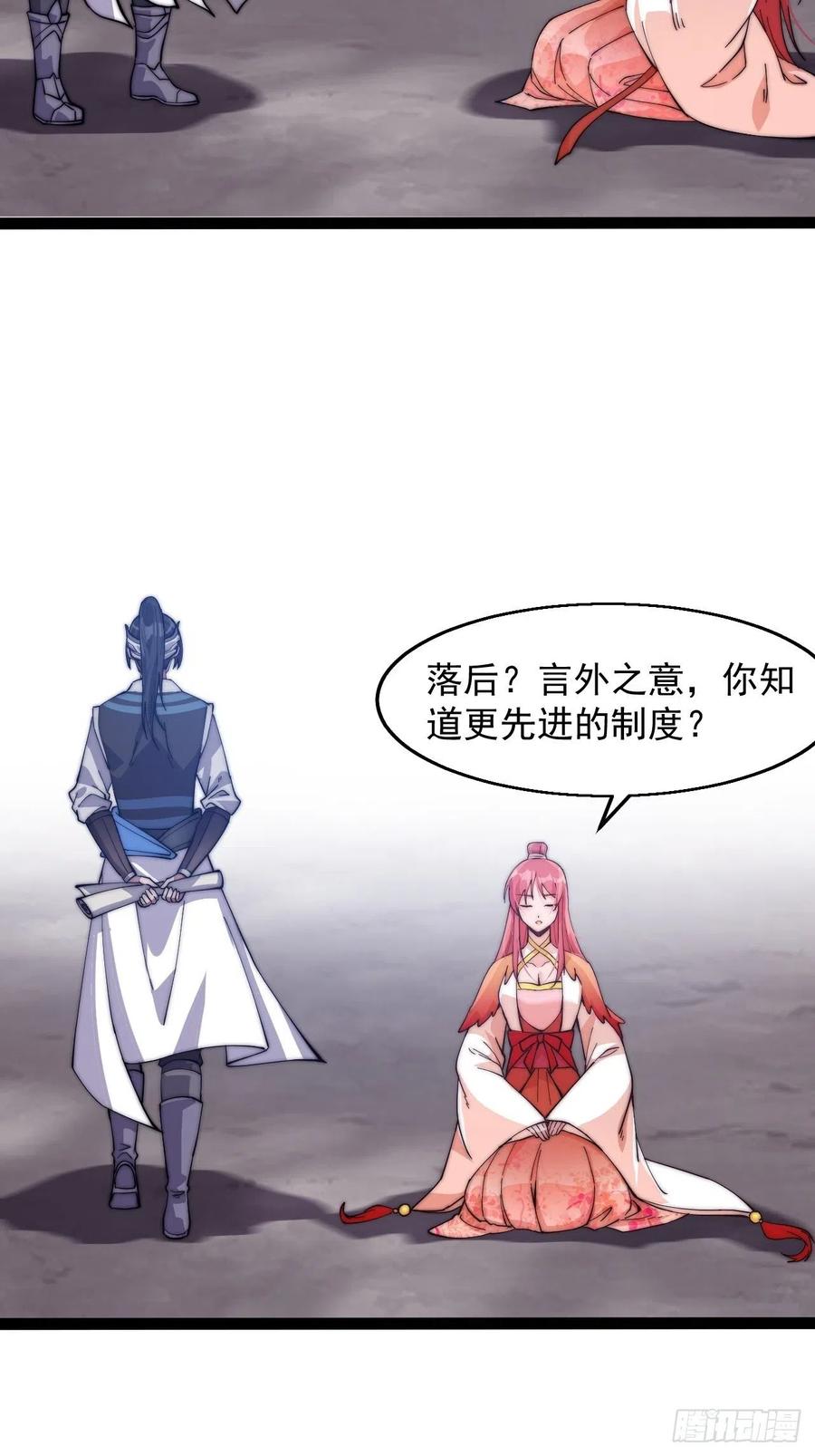 第八话：帝国黑虎28