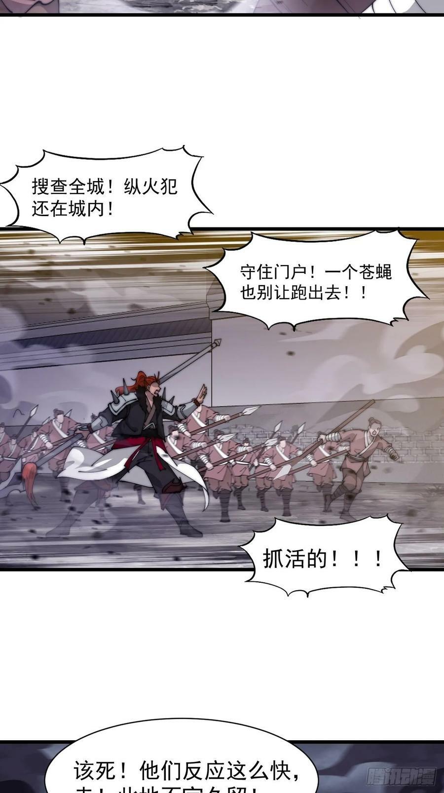 第六百零七话：肥豹合璧29