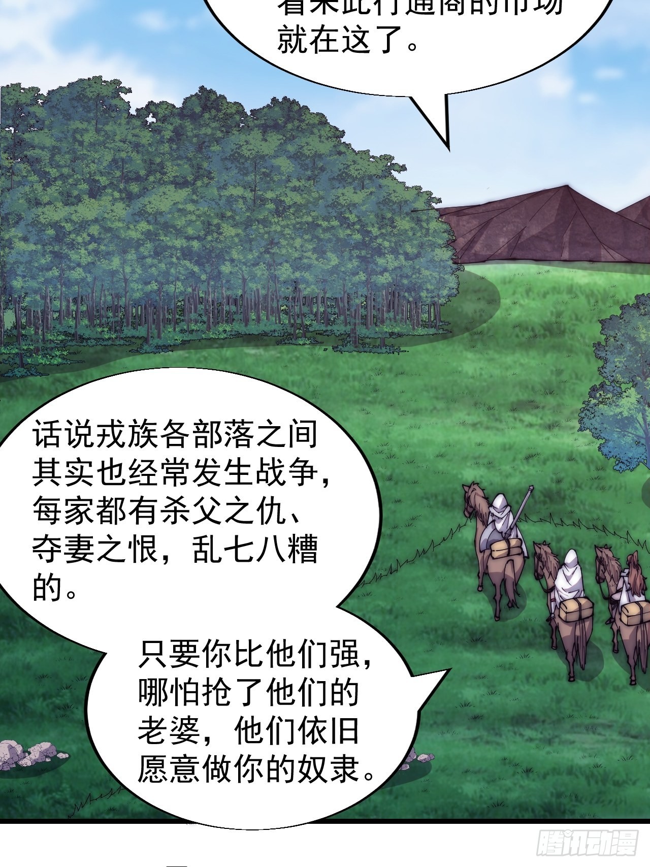 第三百三十三话：通商的人7