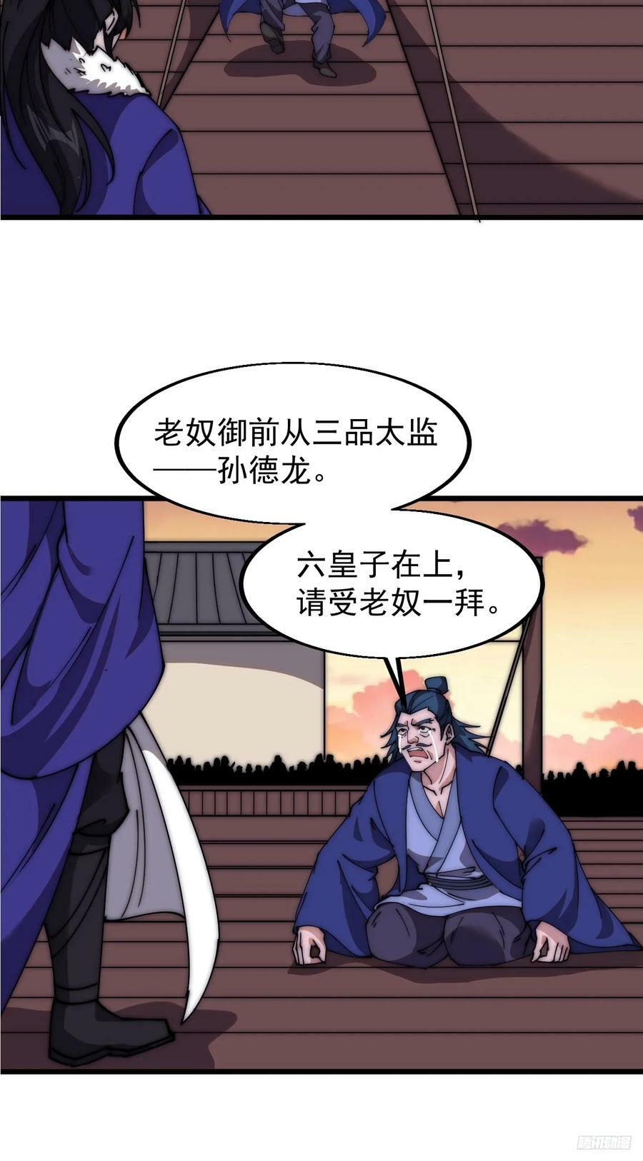 第五百八十六话：奉我为主11
