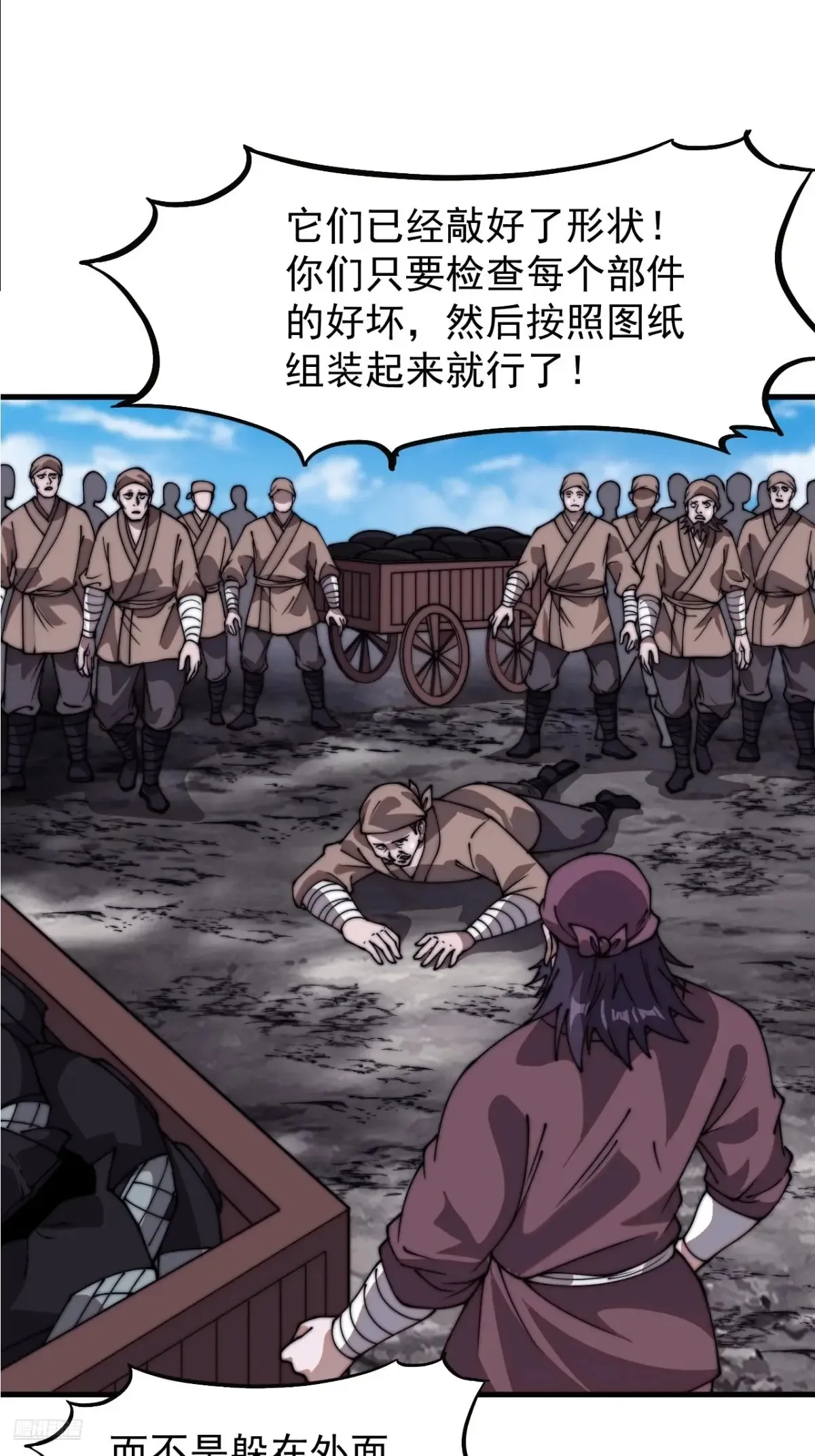 第七百八十五话：酒囊饭袋6