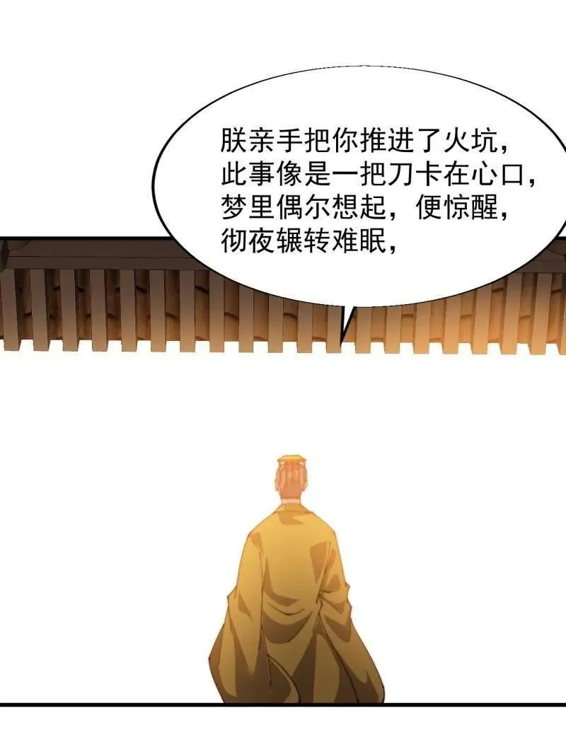 第838话 ：兄妹相谈30