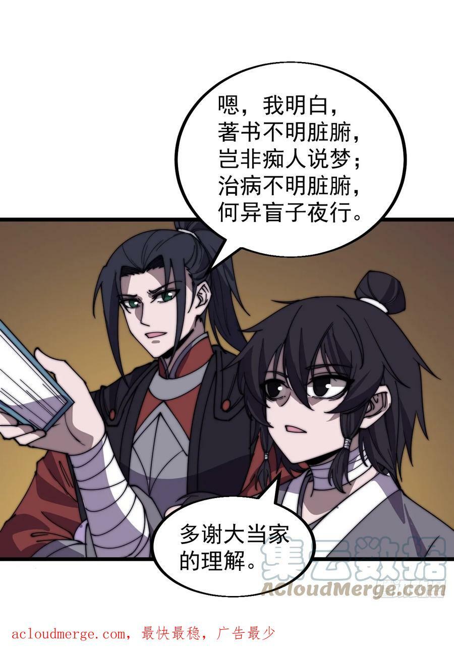 第五百二十九话：先驱40