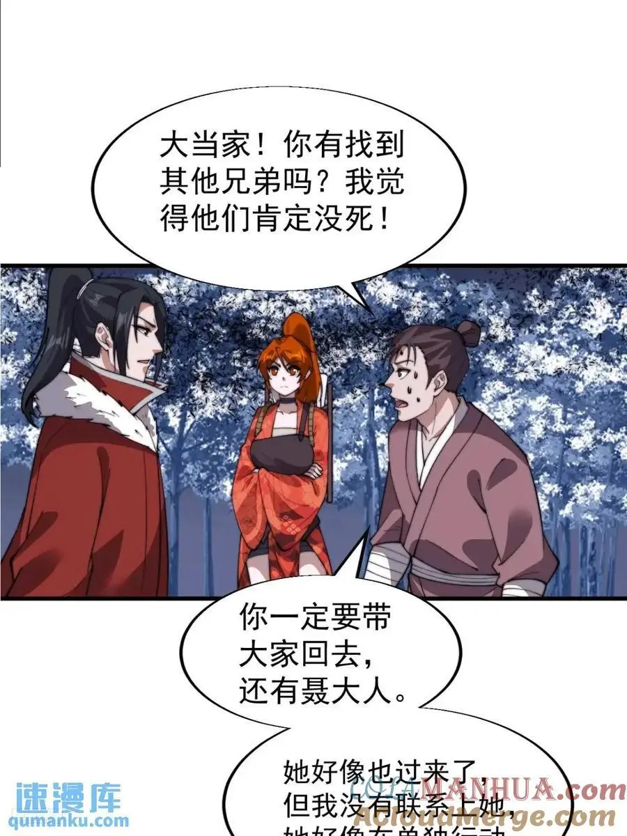 第七百一十三话：大同世界9