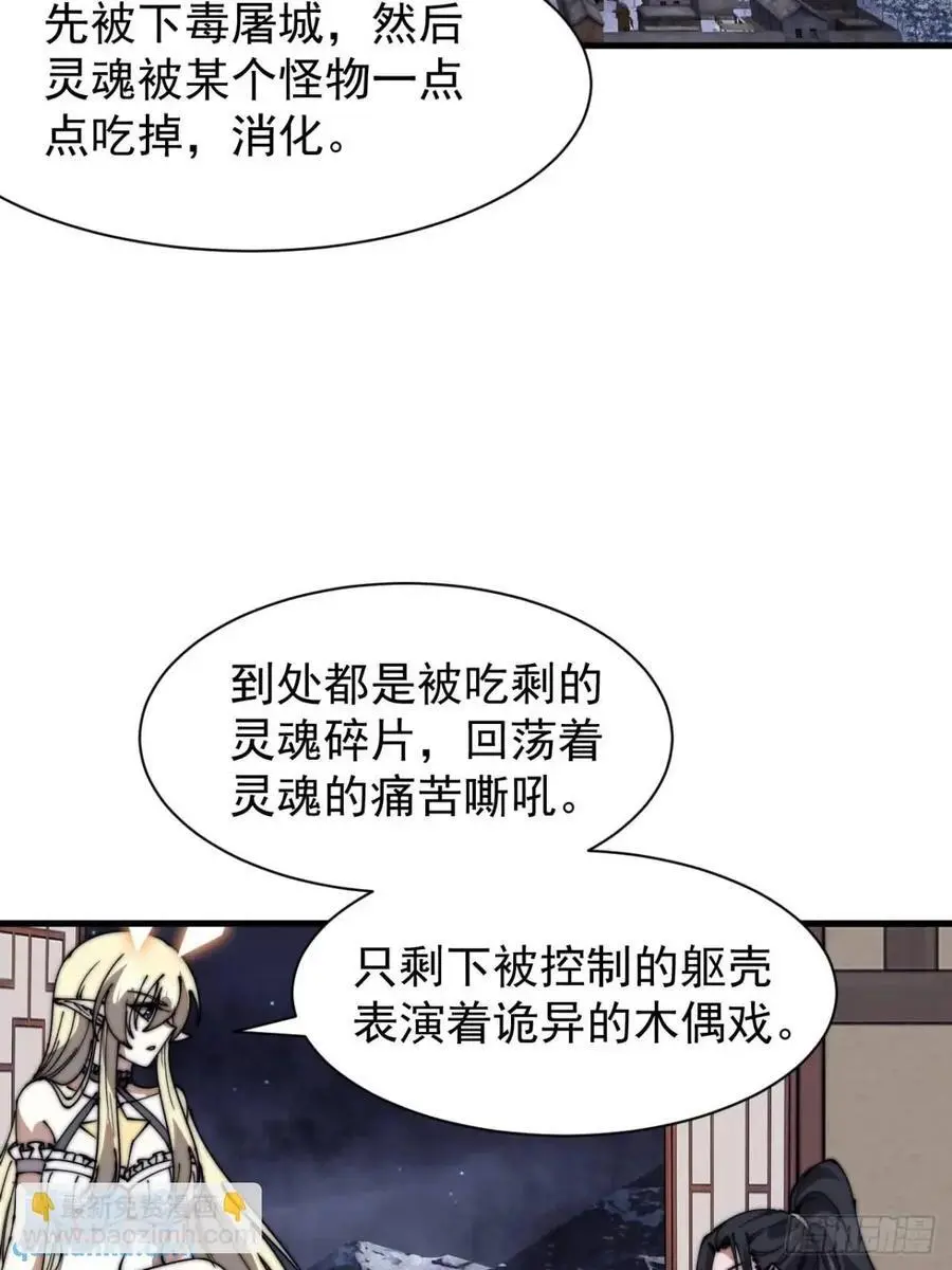 第七百零九话：木偶戏17