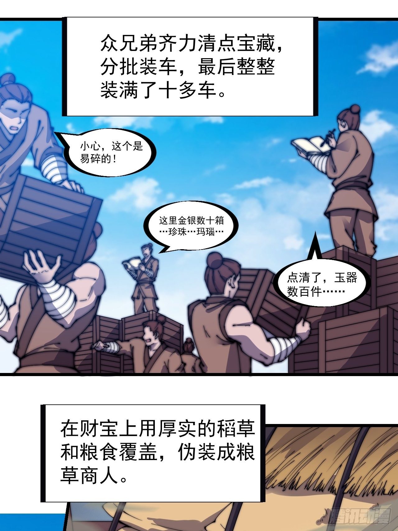 第二百六十六话：琴川之路2