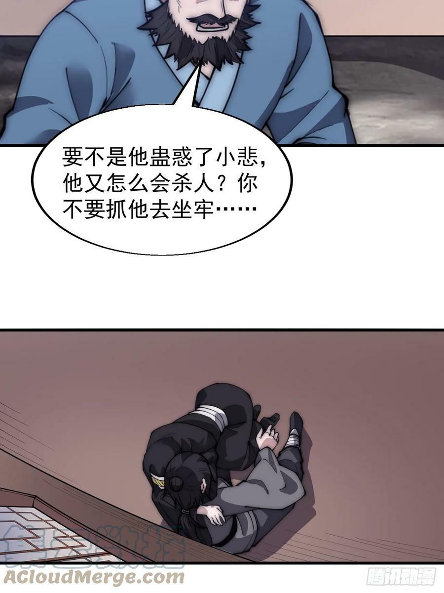 第五百二十八话：地窖的秘密6