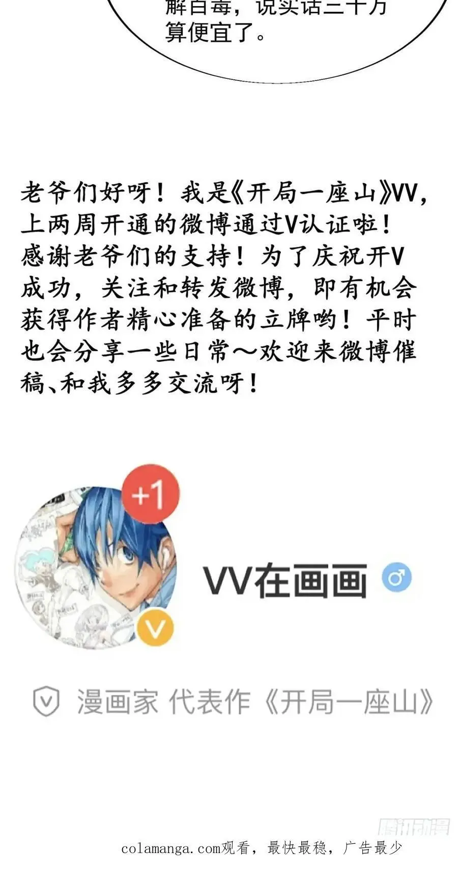第七百零一话：意外发现47