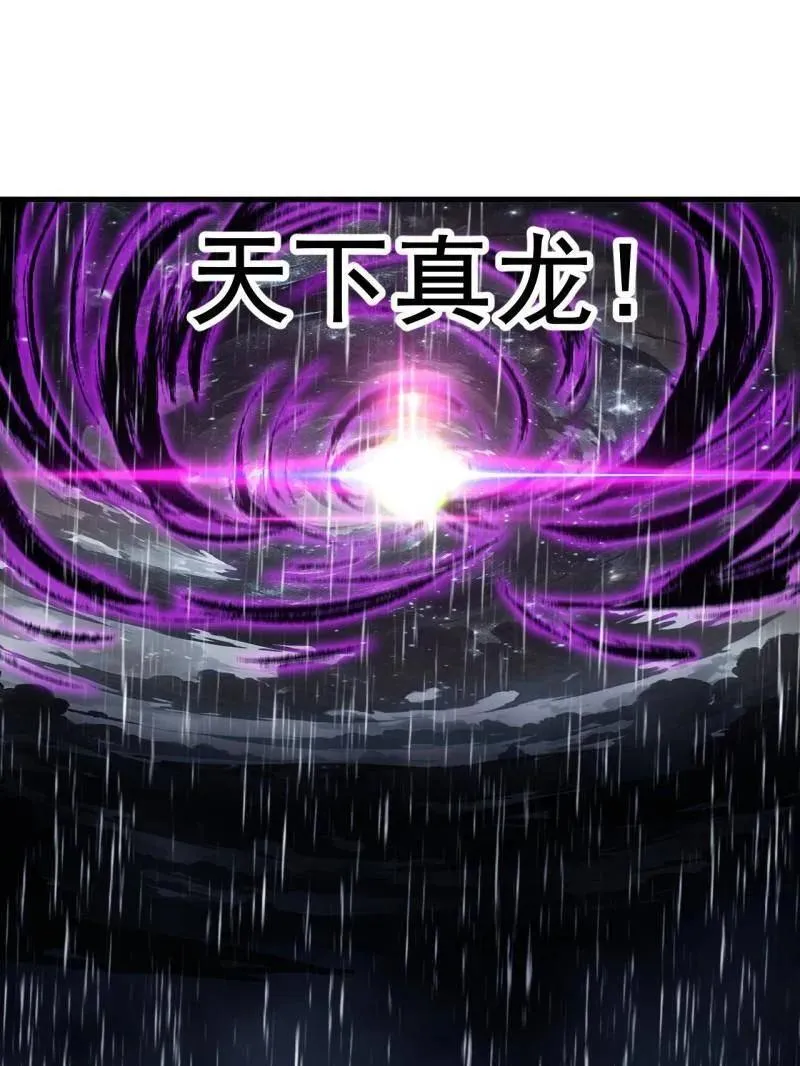 第841话 ：天下霸主83