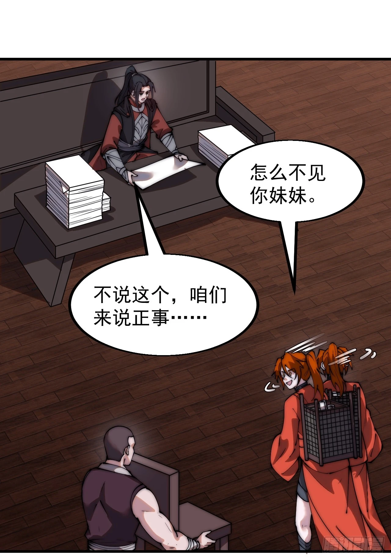 第四百八十七话：交易40
