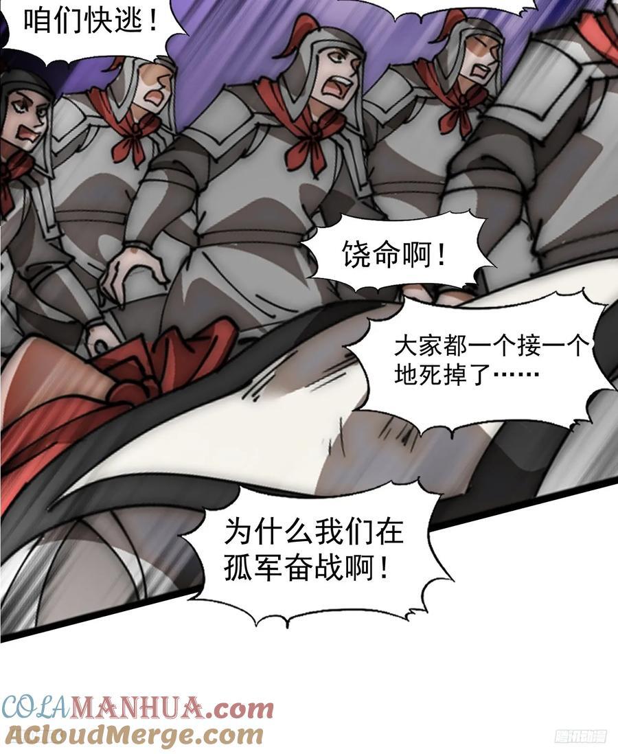 第六百三十九话：老子不玩了8