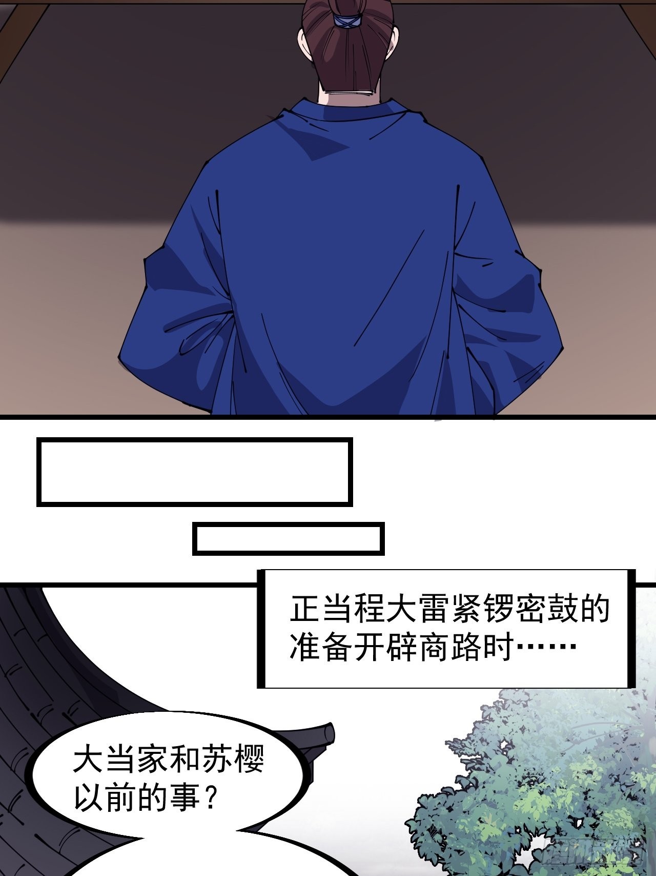 第三百二十七话：三级山寨建设30