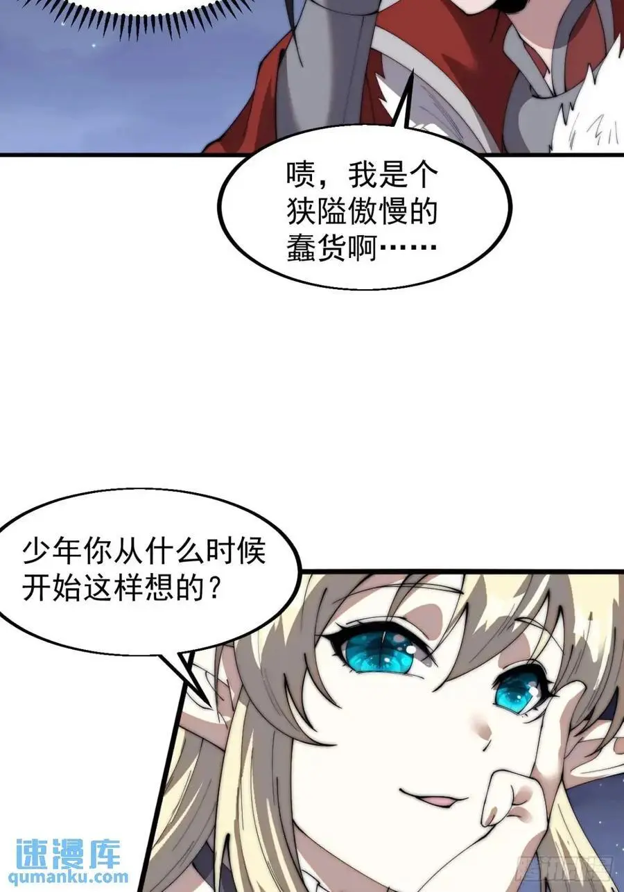 第七百零一话：意外发现37