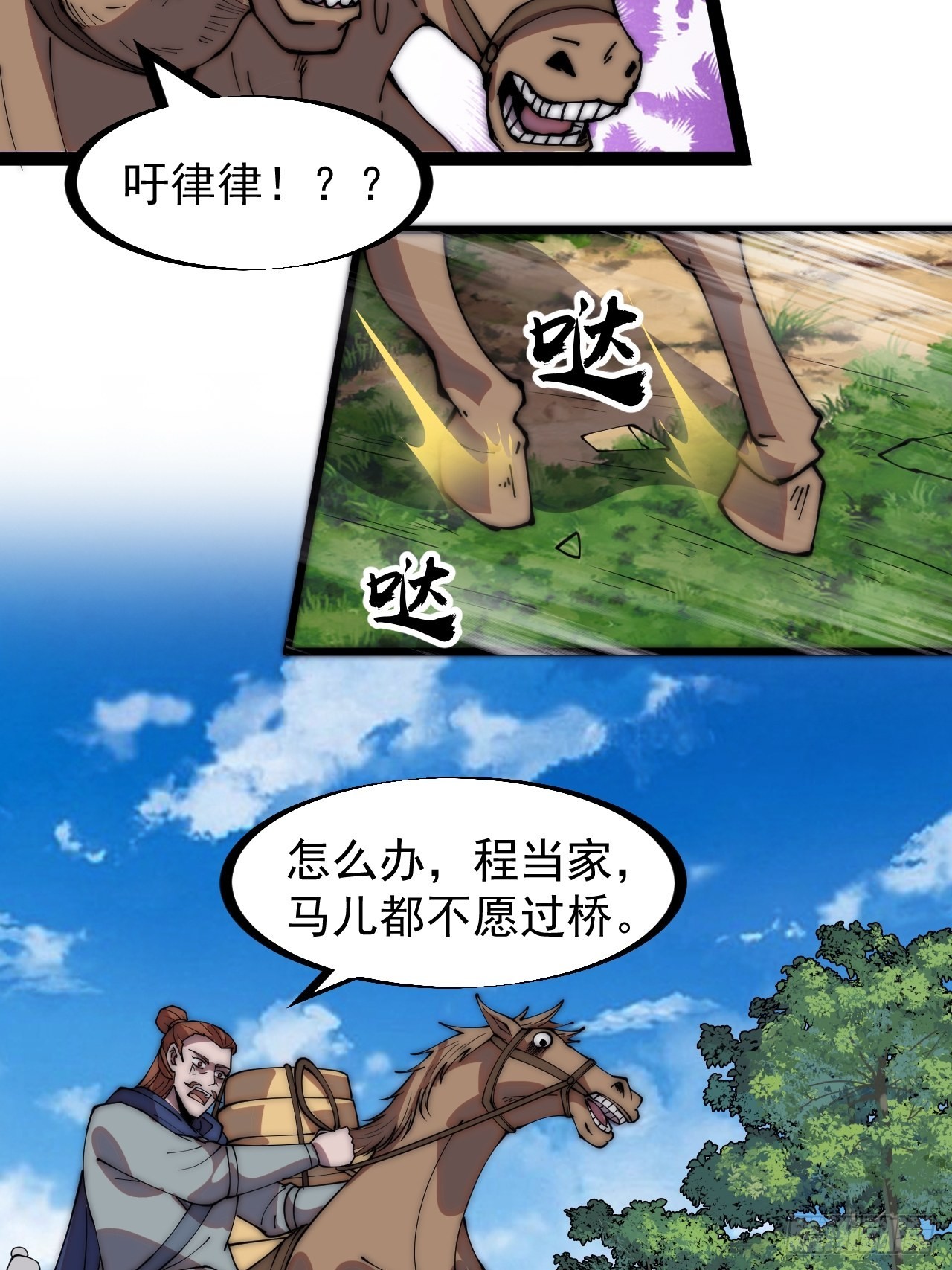 第三百三十话：危险的桥！6