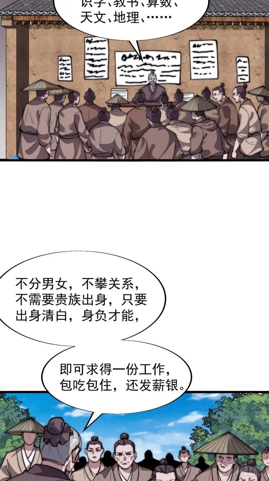 第六百九十一话：有用之人31