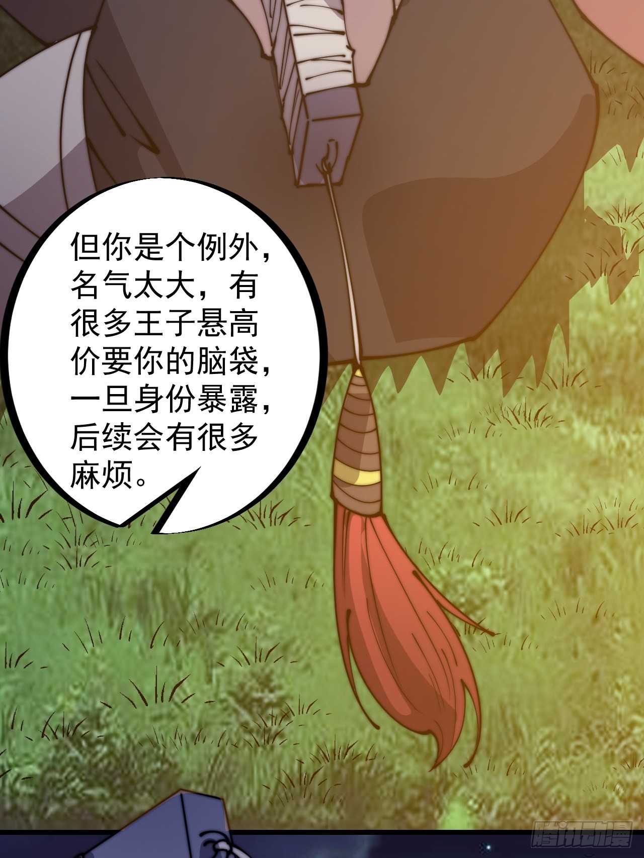 第三百三十二话：危险的商路27