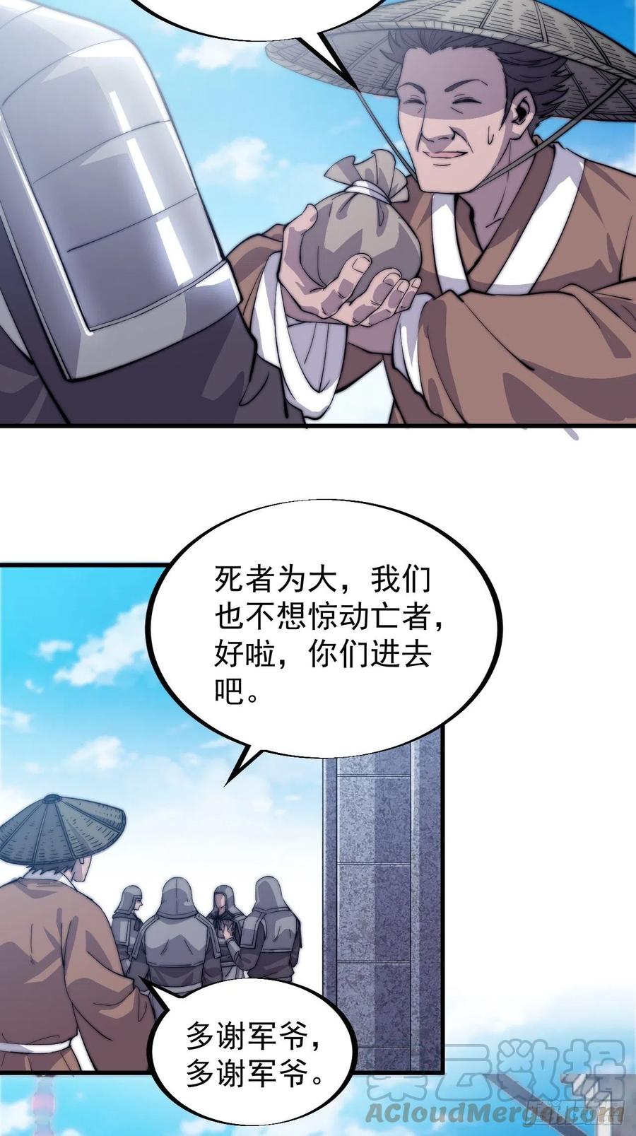 第五十三话：活人睡棺16