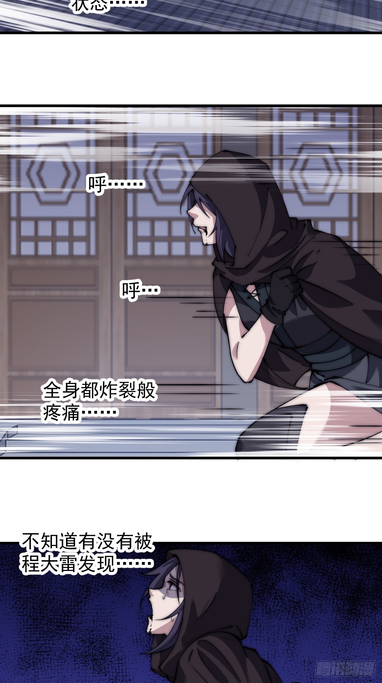第四百九十话：脱离控制34