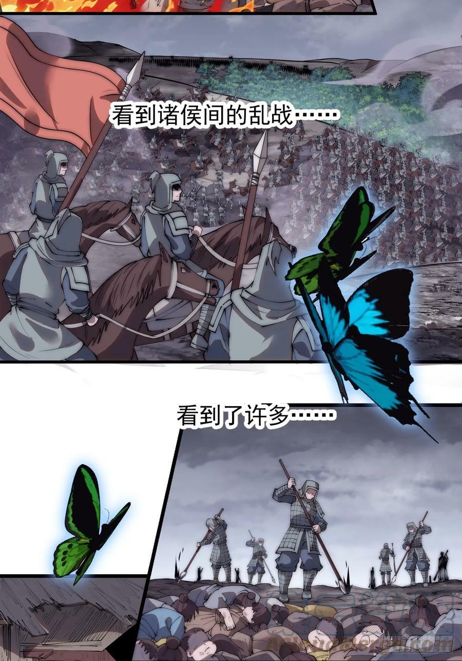 第五百四十话：乱世苍生20
