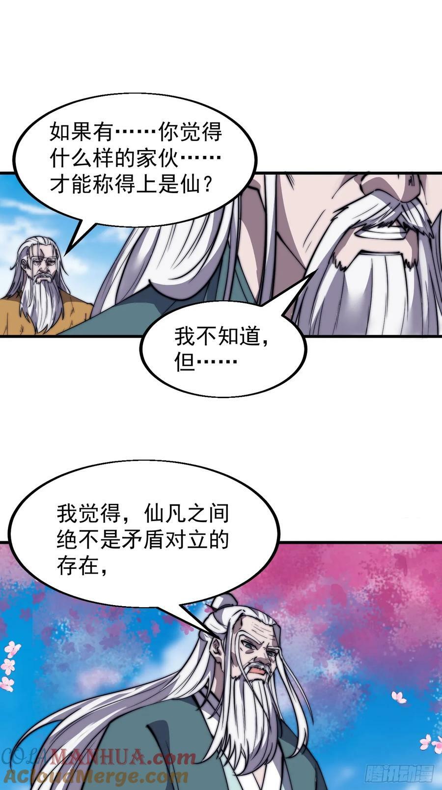 第五百四十七话：极佳的人选2