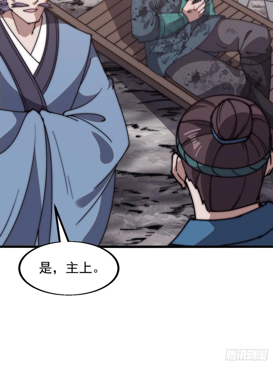 第六百二十七话：粮仓失火32
