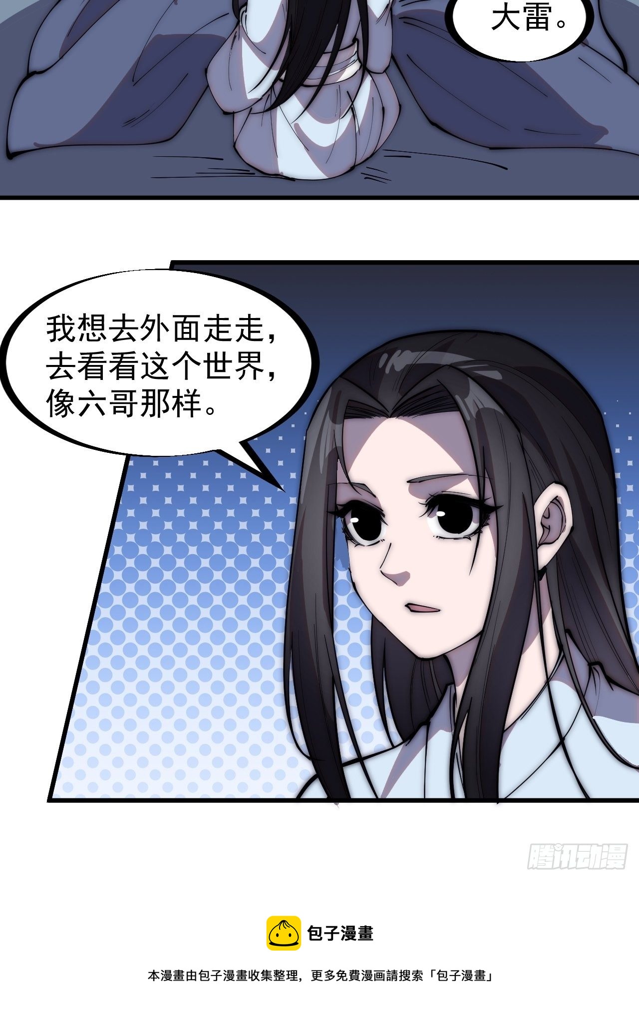 第二百六十四话：重建山寨28