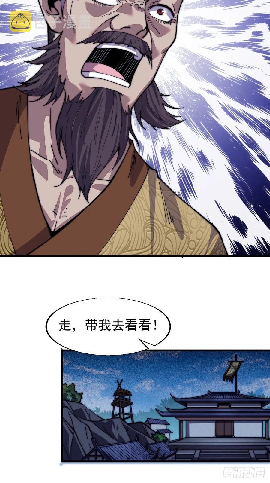 第二十五话：杀鸡儆猴29