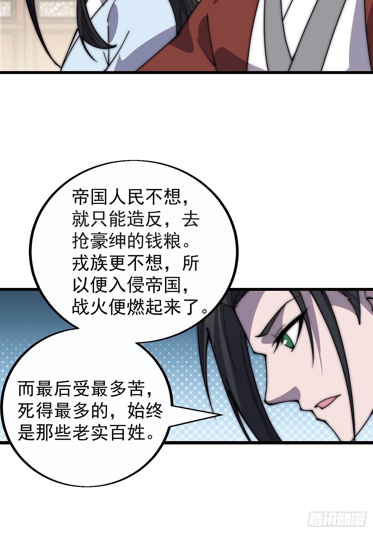 第三百八十四话：春荒10