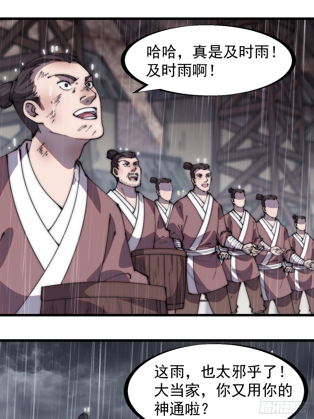 第三百二十五话：玉面书生徐神机20
