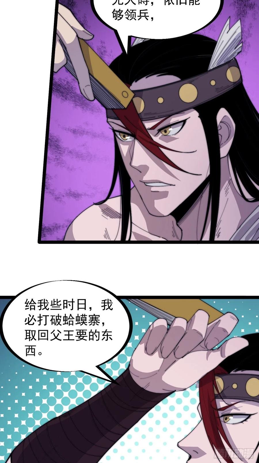 第一百四十九话：金问道11