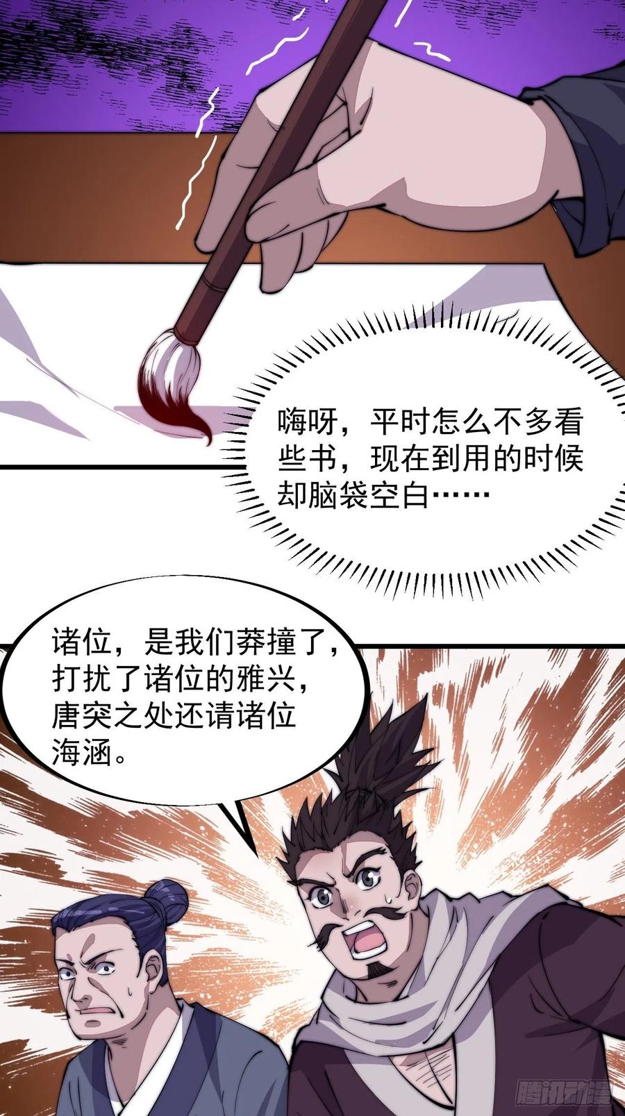 第八十九话：文人雅集11
