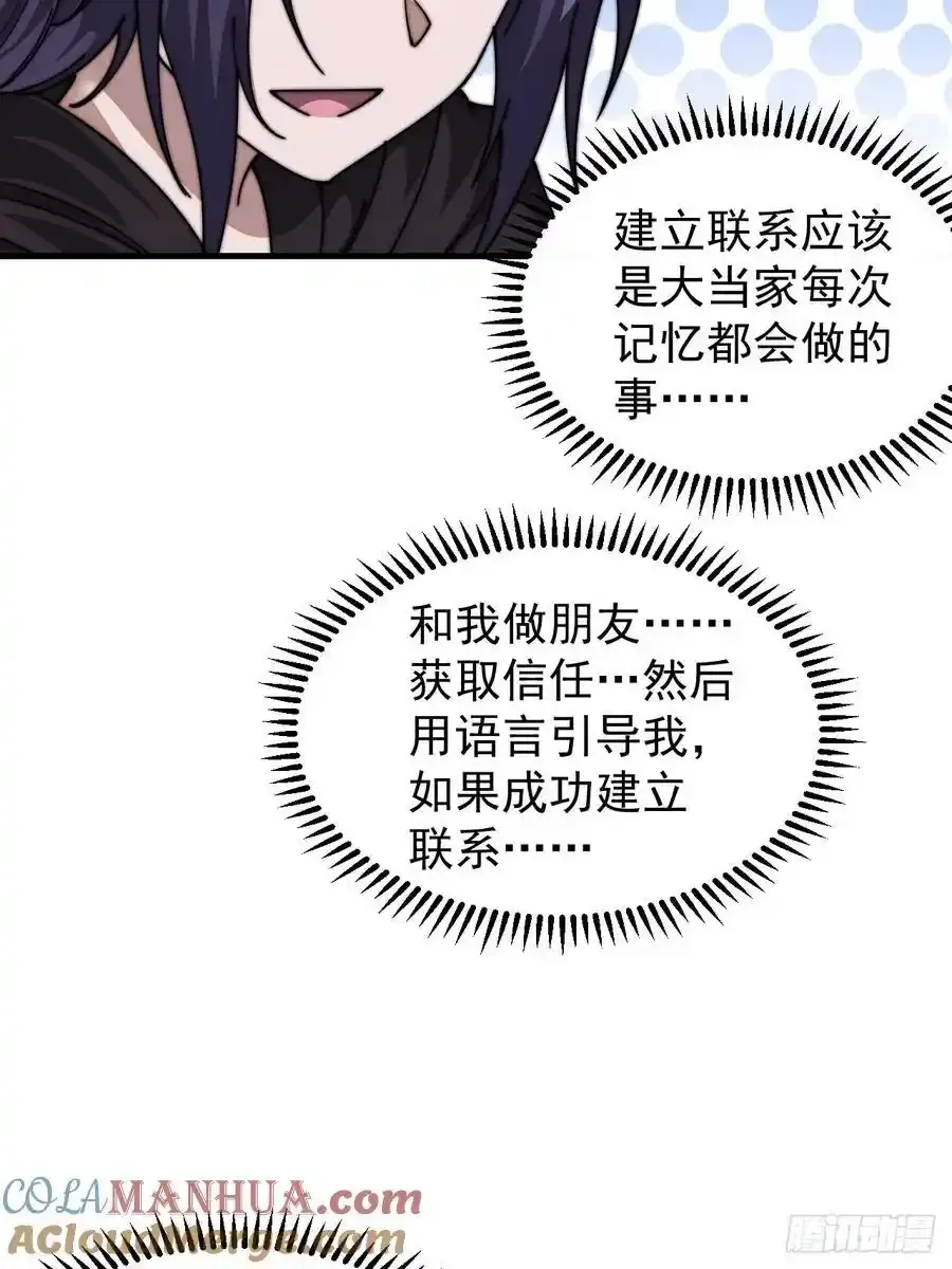 第七百四十四话：未来的妻子15