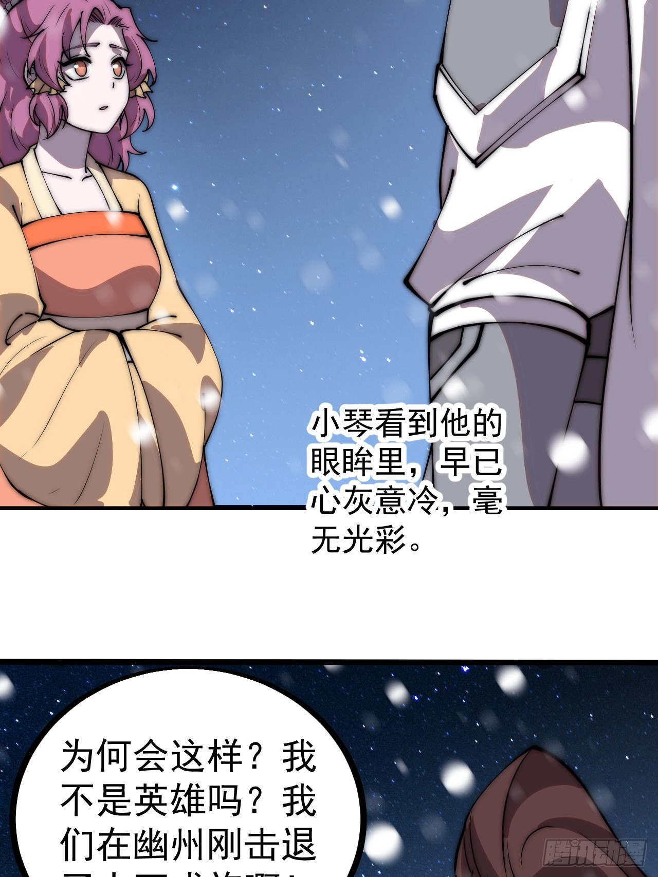 第四百五十一话：少羽的决心21