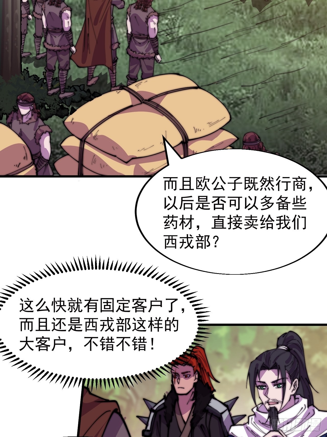 第三百三十五话：大客户25