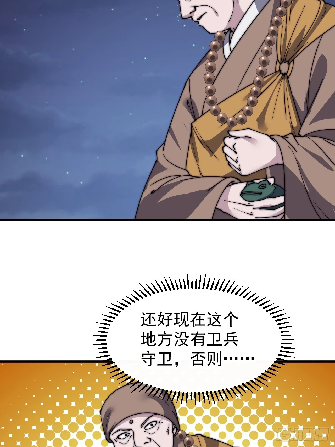 第五百零八话：招纳贤士36