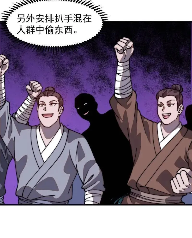 第835话 ：神仙托梦71