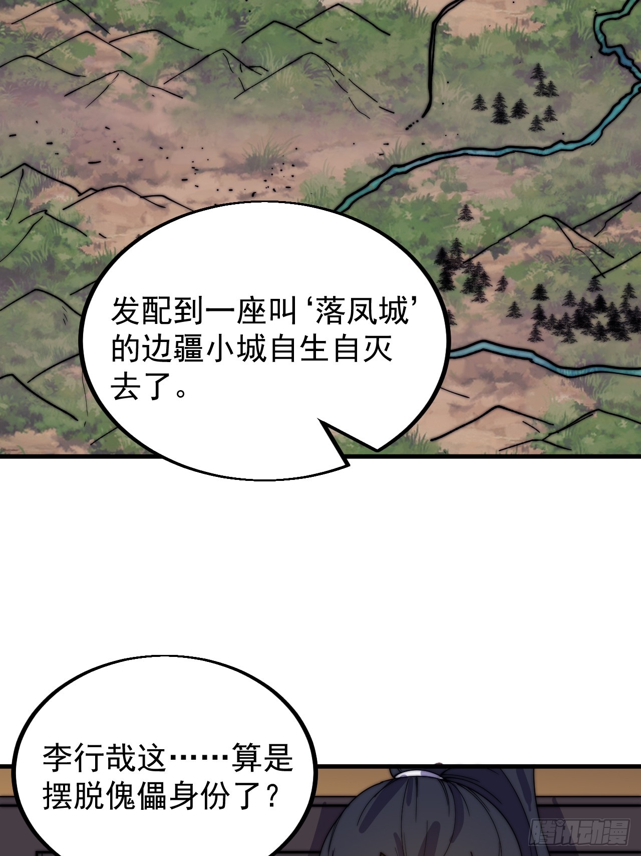 第四百八十一话：特别的误解16