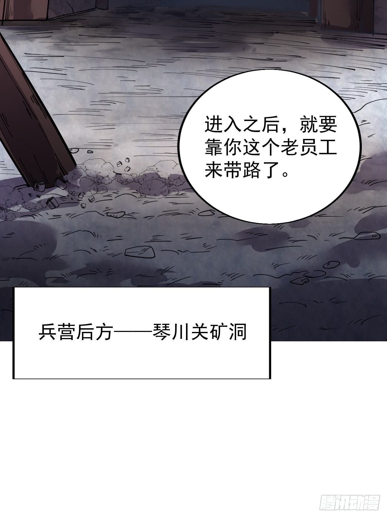 第三百六十话：万人坑14