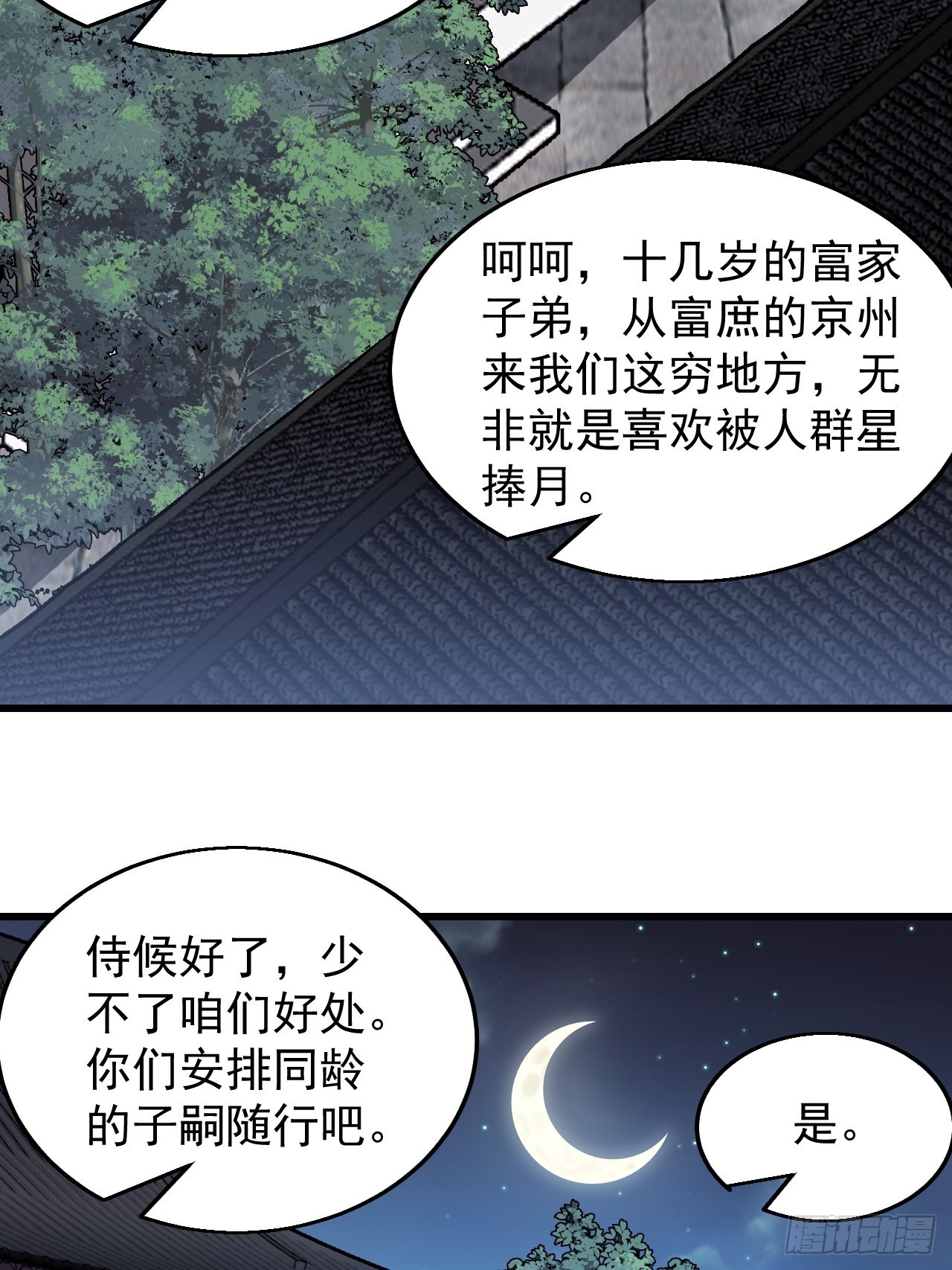 第三百七十三话：新的挑战18