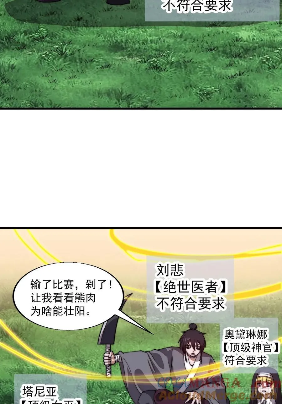 第七百六十六话：相聚一堂15