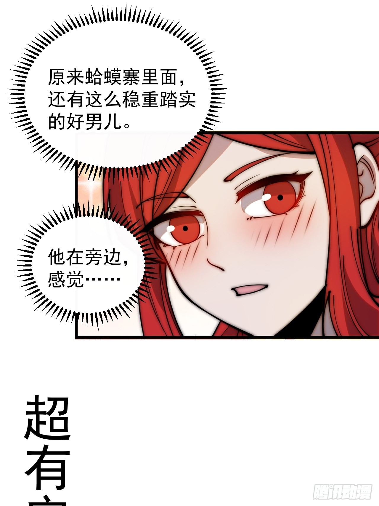 第四百四十话：招收教徒15