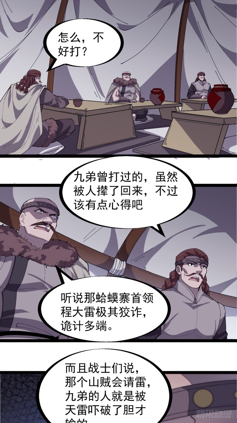 第一百五十七话：九王围城16