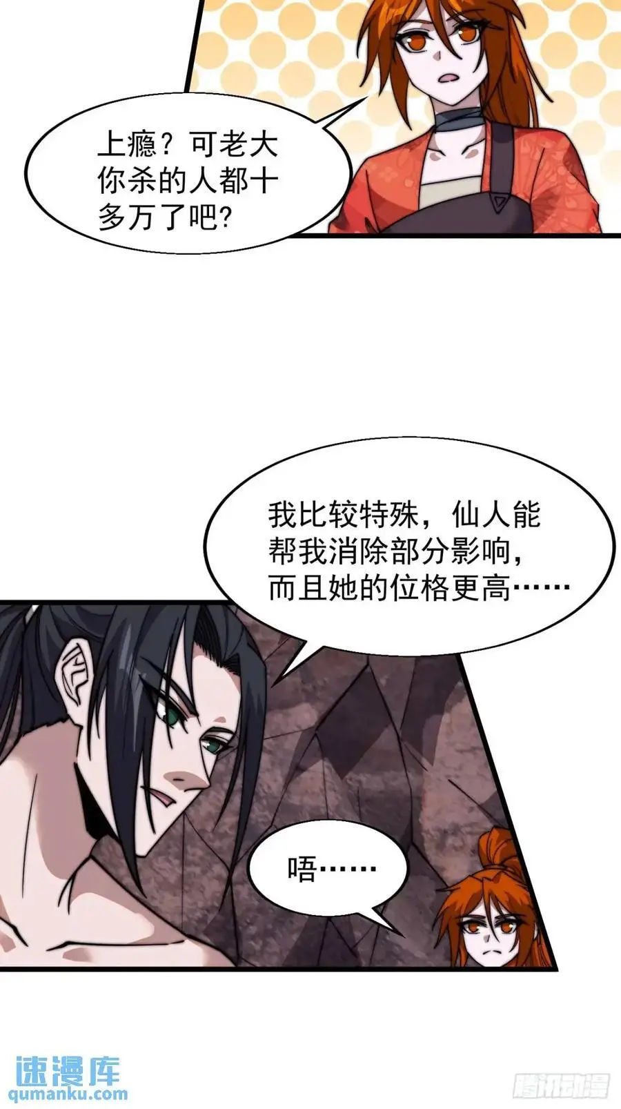 第七百零六话：上瘾23