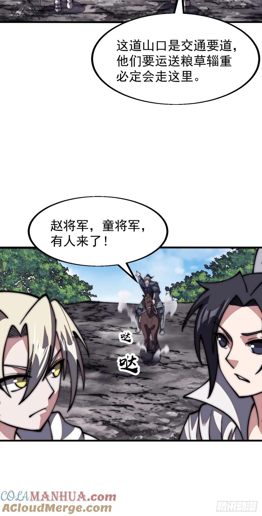 第六百四十二话：孤城34