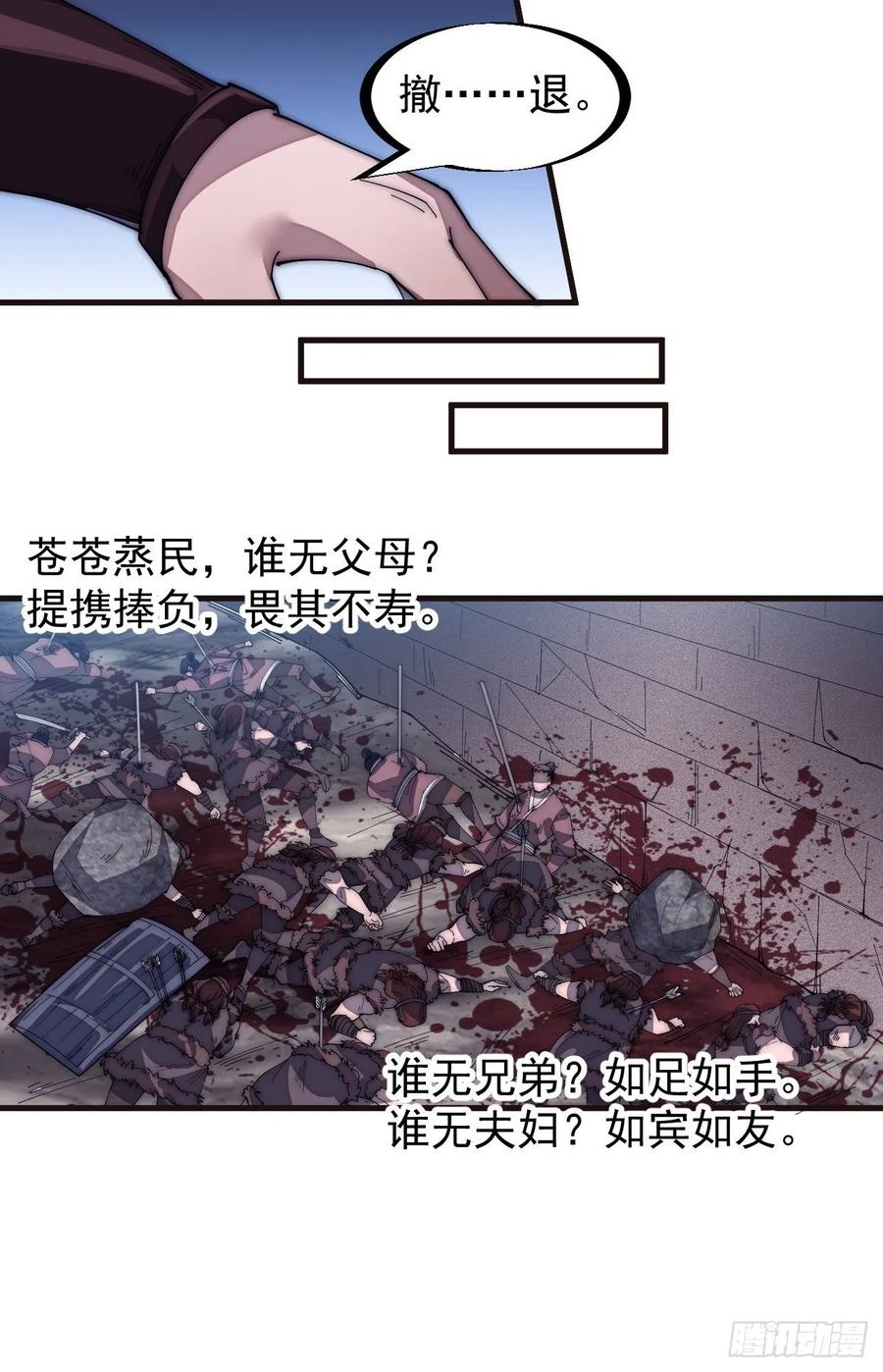 第一百四十话：屠万是为雄31