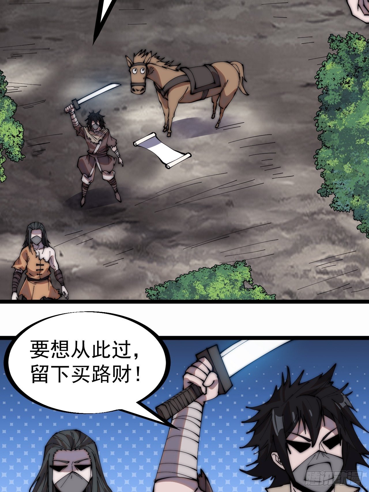 第二百六十五话：打劫！25