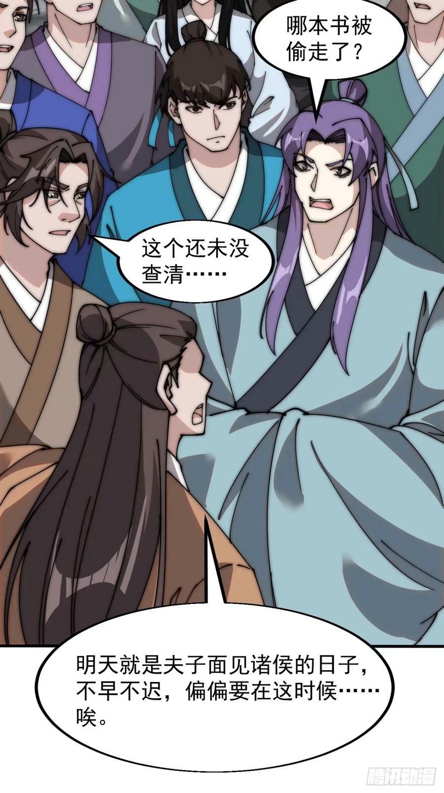 第五百五十五话：桃花落尽19