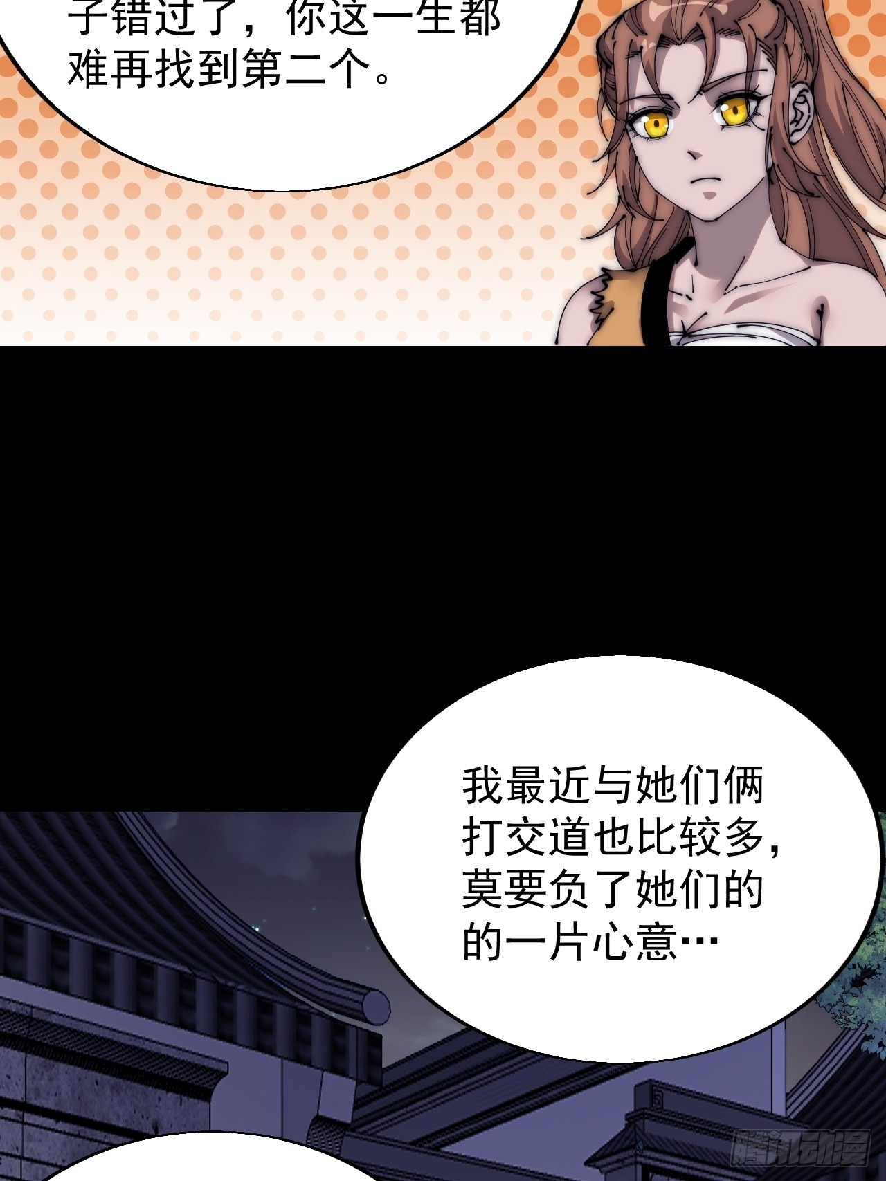 第三百五十五话：贤妻34