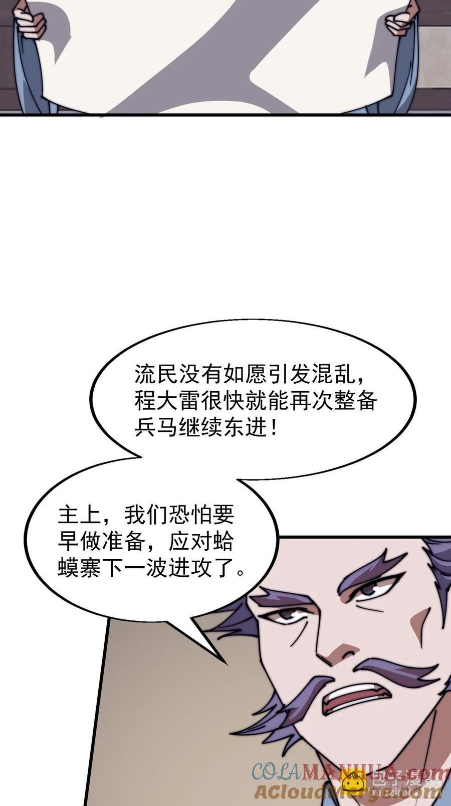 第六百五十话：故布疑云20